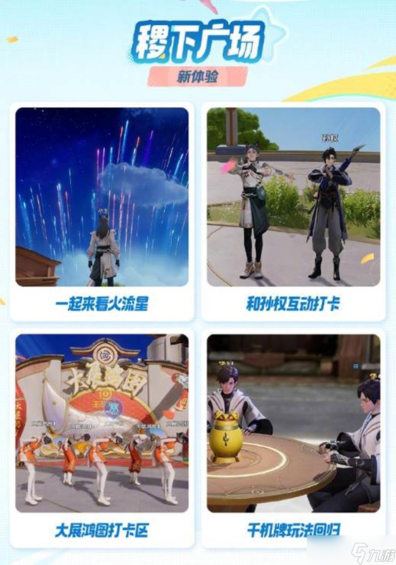《王者荣耀》夏日农友节福利