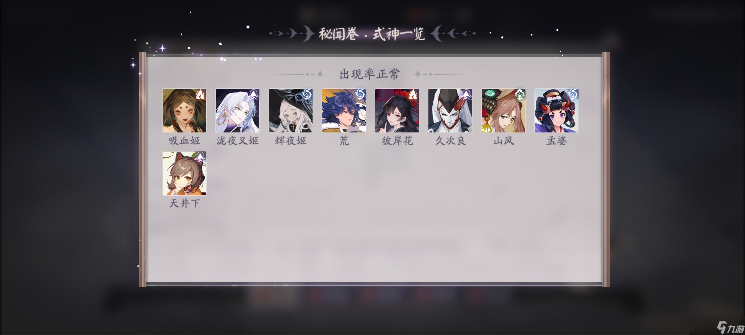阴阳师：百闻牌关于针对萌新适应性卡组相关推荐【9月3日已更新】【11月19日已更新】