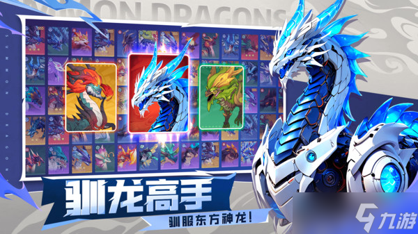 遇见龙2竞技场怎么玩