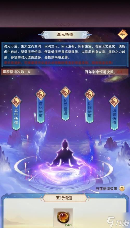 修真手游混沌之力获取攻略（轻松获取混沌之力）