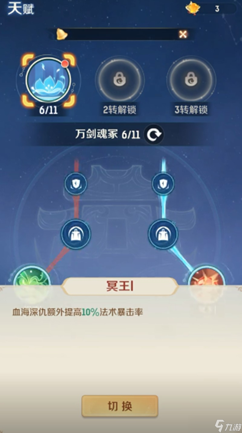 灵兽大冒险地府怎么加点 地府天赋加点详细攻略