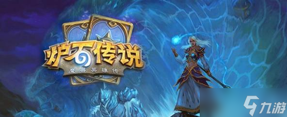 炉石传说美猴王打法攻略（掌握关键节奏）