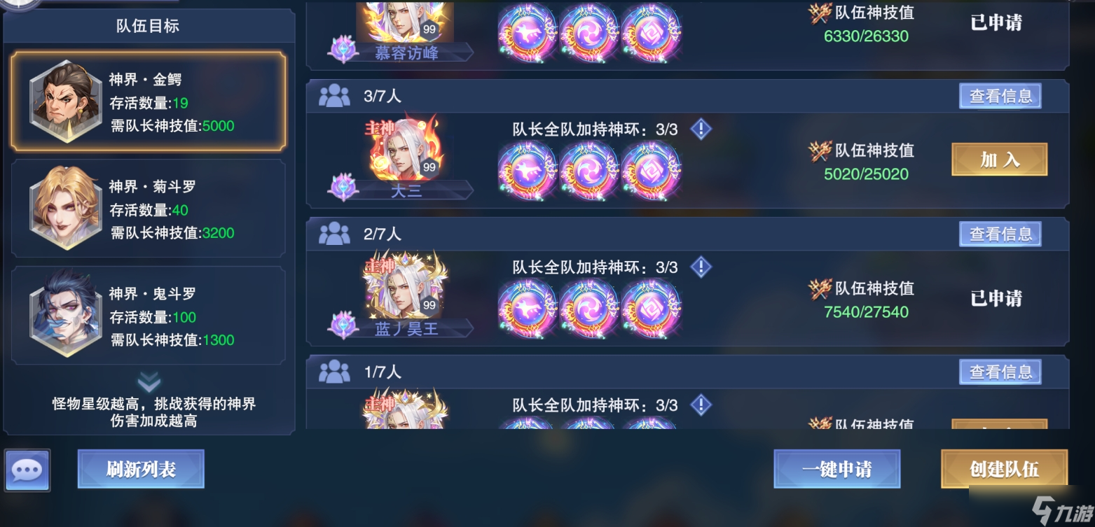 斗罗大陆魂师对决手游 “神界征讨”七天爬塔活动玩法及任务清理流程介绍