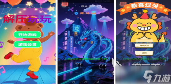 有趣的手机小游戏排行榜前十名有哪些免费的小游戏下载大全2025