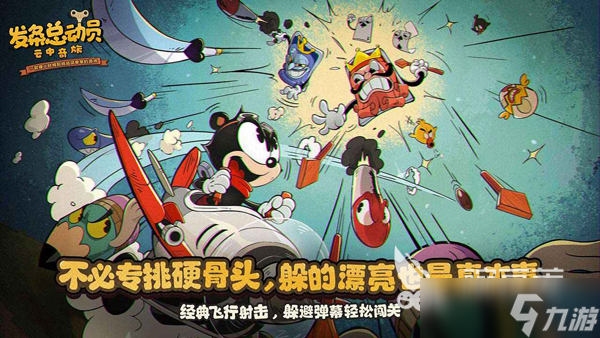 发条总动员奸笑猫攻略 发条总动员奸笑猫怎么打