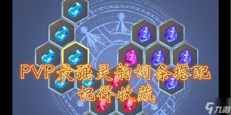 《妄想山海灵韵》攻略（一步步了解如何获取、培养和使用灵韵）
