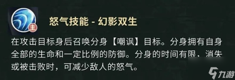 《盗墓笔记手游》解连环介绍
