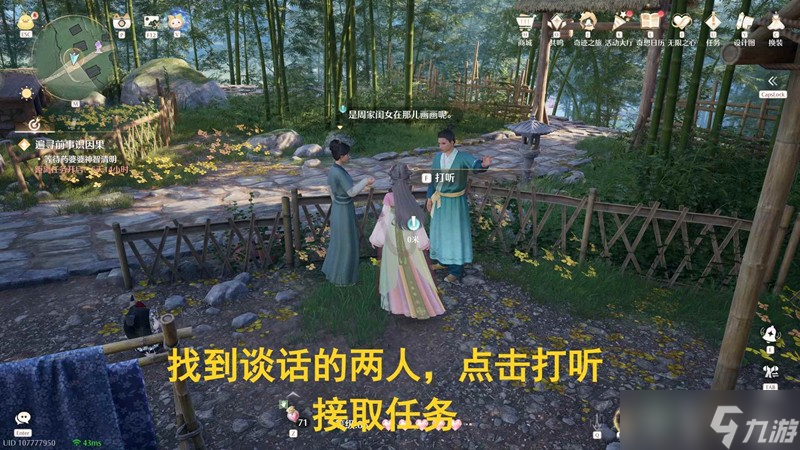 无限暖暖丹青季趣味玩法 尘世见闻心在山外意再其中怎么做