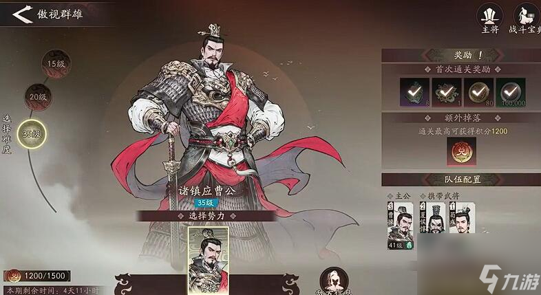 《三国望神州》傲视群雄打法攻略