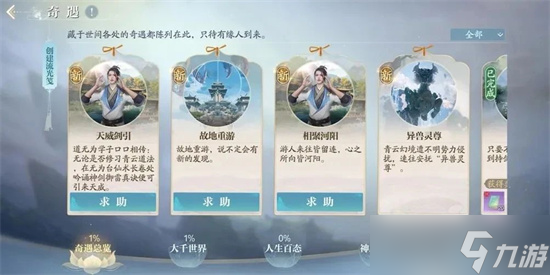 诛仙2手游前期高效开荒必做事项汇总