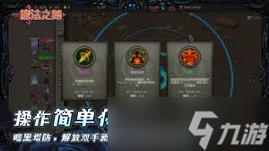 魔法之路毒夫人主C阵容怎么玩