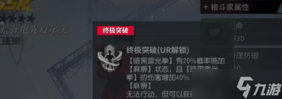 全明星激斗风雪阵容