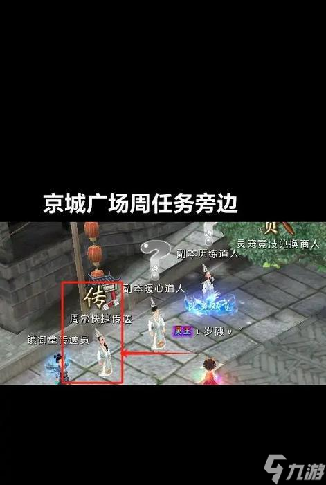 寻仙150级正传容月位置在哪？如何前往？