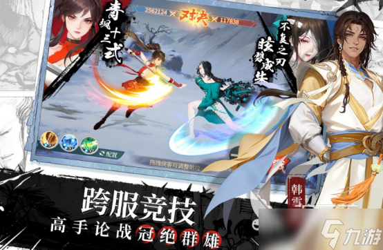 十大公认最强武侠手游有哪些2025受欢迎的武侠手游排名前十