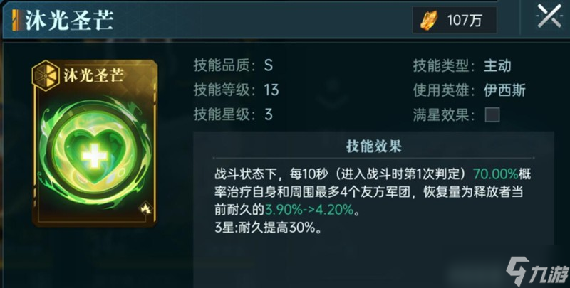 群星紀元伊西斯怎么樣 群星紀元伊西斯玩法養(yǎng)成介紹