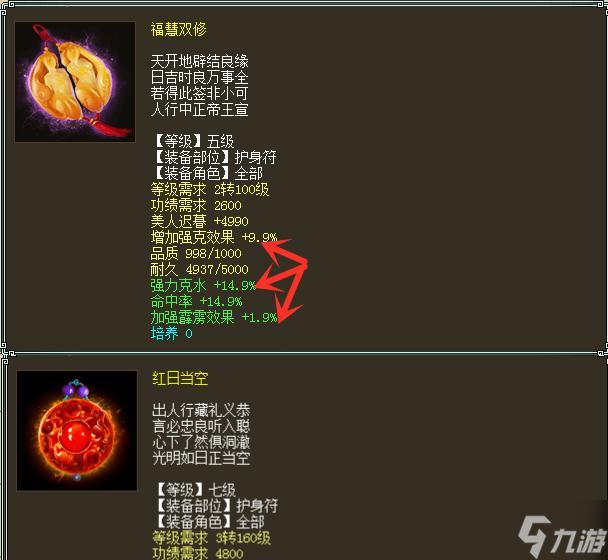 大话西游龙族项链选择标准是什么 