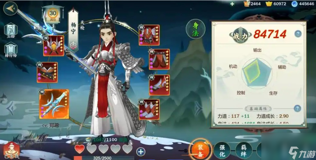 《剑网 3》源思弦攻略