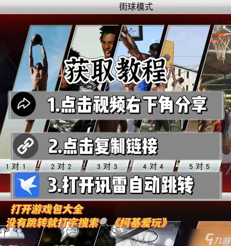 《NBA2k12》游戏中如何突破扣篮告别内线背打（超越传统篮球游戏）