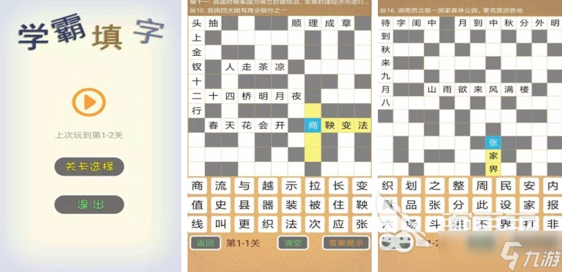 简单的趣味文字游戏推荐 2025好玩的文字游戏合集