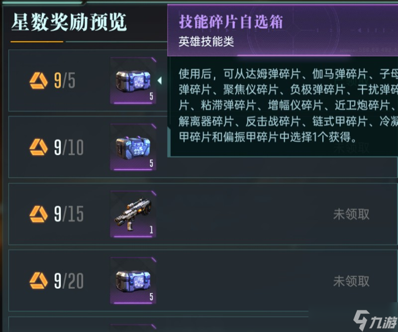 群星纪元星球探索怎么玩 群星纪元星球探索玩法介绍