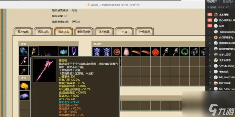 大话西游2龙族角色加点推荐是什么？如何加点才能发挥最大潜力？