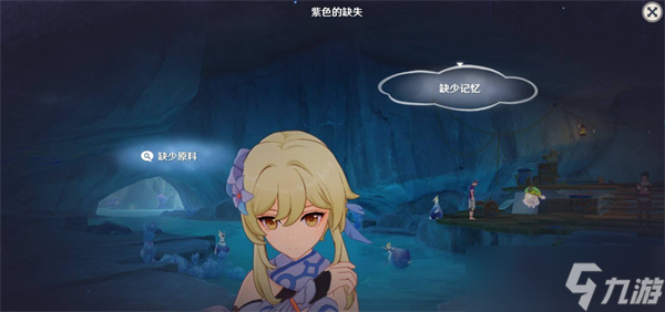 原神流彩的蹤跡推理怎么選 原神流彩的蹤跡推理正確答案