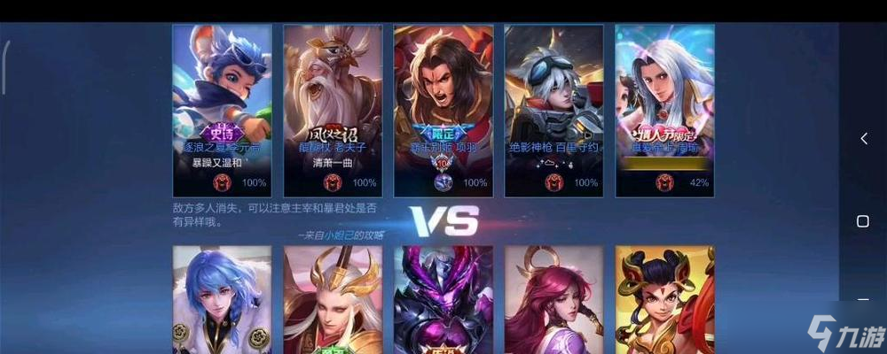 王者荣耀绝悟挑战第19关攻略（用心策略挑战极限）
