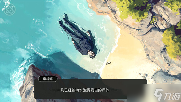 《逃离永明岛》确认8月1日全平台发布