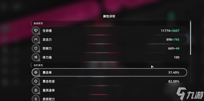 异环主角弧盘玩法说明