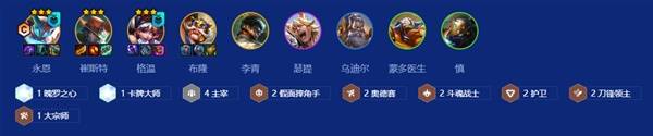 《金铲铲之战》S15主宰九五阵容运营思路 主宰九五怎么玩