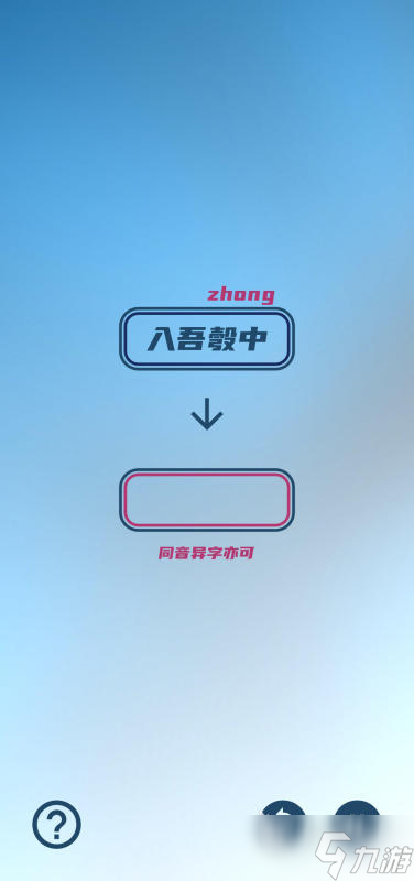 趣味成语接龙游戏大全 2025好玩的成语接龙游戏有哪些