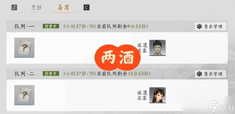 燕云十六声家业攻略 家业怎么做到日入破万