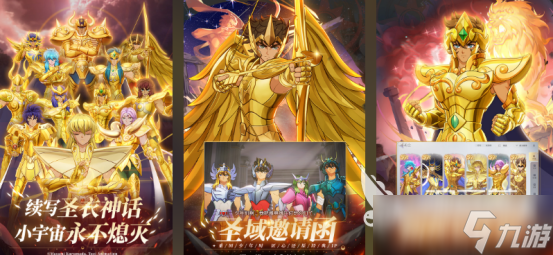 耐玩的圣斗士手游有哪些 2025流行的圣斗士手游大全