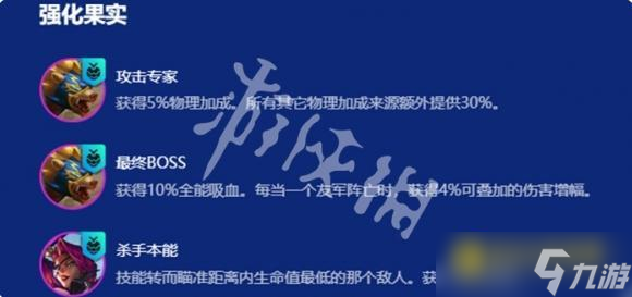 《金铲铲之战》s15刀锋狗熊阵容怎样搭配-s15刀锋狗熊阵容羁绊果实符文装备海克斯运营攻略