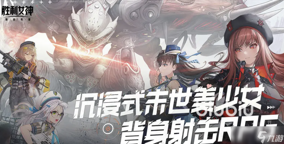 胜利女神闪退怎么解决 胜利女神手游闪退需要加速工具吗