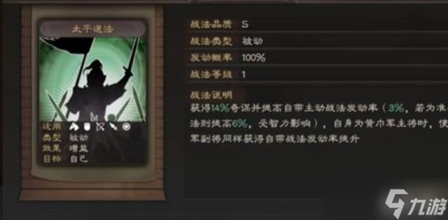 三国志战略版张角队怎么玩