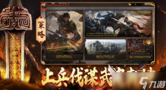 关于三国好玩的手游有哪些 2025经典的三国手游下载分享