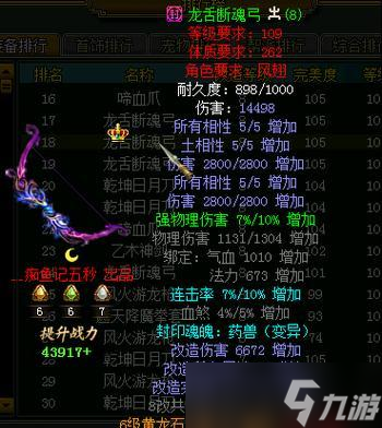 问道90级快速升级方法是什么？