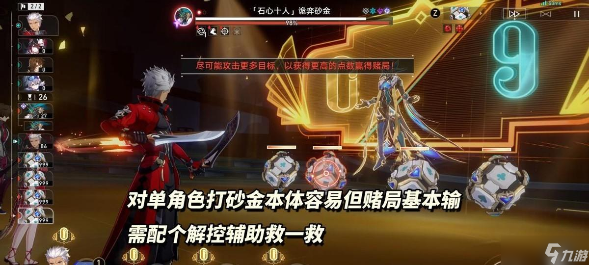 崩铁：3.4混沌满星攻略｜13支队伍推荐，难度并未提升