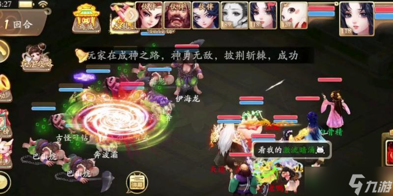 大话西游搬砖搭配策略有什么 截图