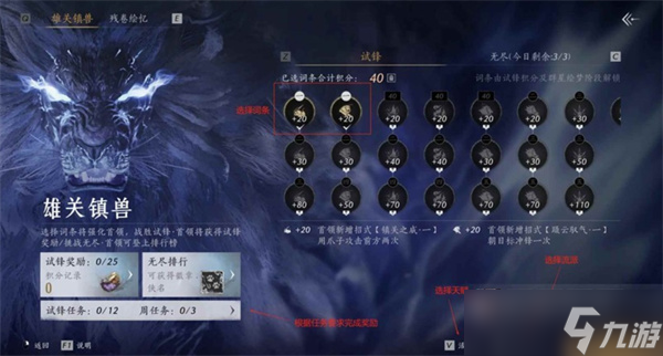 一分钟完成燕云十六声群星绘梦指南