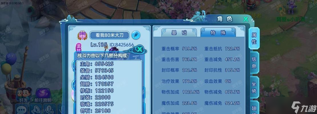 大话西游3水浒玩法介绍？