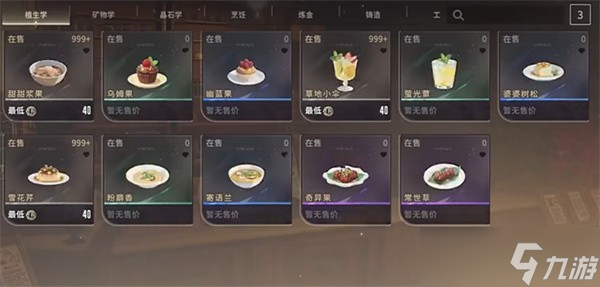 星痕共鸣烹饪玩法介绍