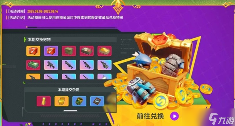 香肠派对SS21什么时候开始 S21新赛季开始时间