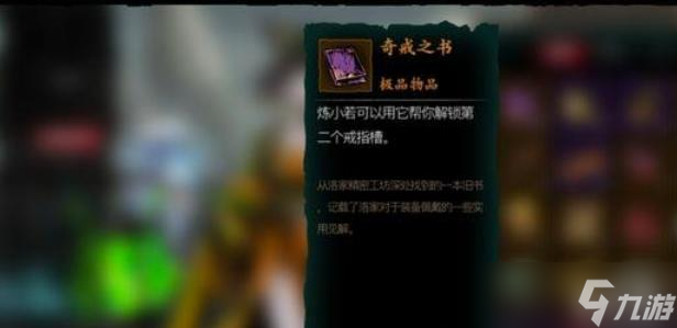 影之刃3双戒任务