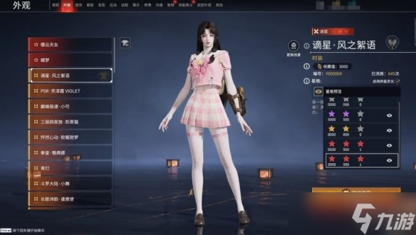 限时获取《永劫无间》新品："凶魂斩马刀" "晨风胡桃"