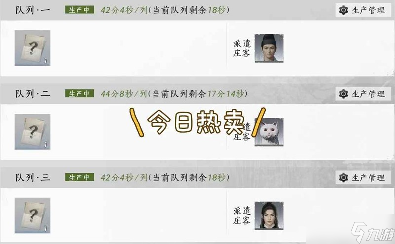 燕云十六声家业攻略 家业怎么做到日入破万