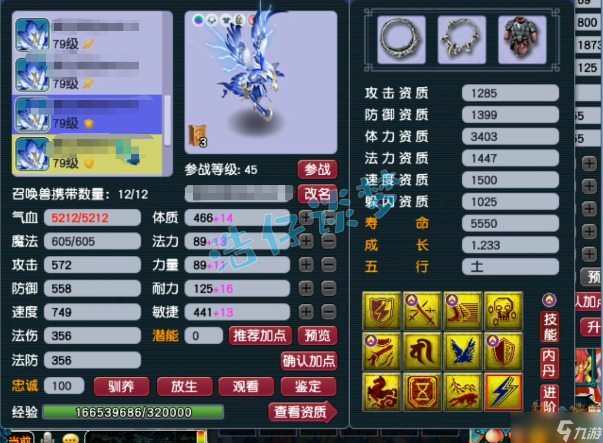 《梦幻西游》电脑版69级地府展示，全身无级别凑齐愤怒3特技，辅助天花板