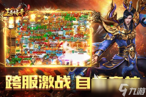 手游传奇类排行榜网游有哪些好玩 2025经典传奇游戏推荐
