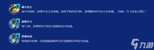 金铲铲之战S15天才拉莫斯阵容怎么运营